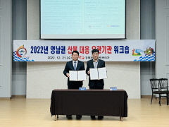 한전 경북본부, 산불대응 유관기관 합동 워크숍 개최
