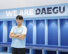 대구FC, 부천FC 수비수 김강산 영입…수비조직력 강화