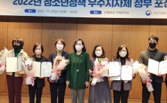 봉화군 청소년 정책 '우수'…여성가족부 장관상 수상
