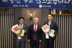 포항시의회 올해 의정활동 마무리…제301회 정례회 폐회