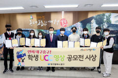 대구 중구청 '인싸 대구 중구! 학생 UCC 영상 공모전' 시상식