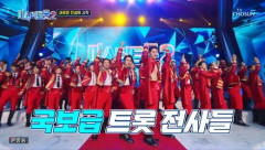 장윤정의 이유있는 자신감?  ‘미스터트롯2’ 첫 방부터 터졌다 