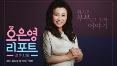 오은영 '결혼지옥' 아동성추행 논란 관련 공식입장 <전문>