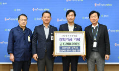 경산시 직원들 시상금과 포상금, 이웃돕기 성금과 장학금으로 기탁