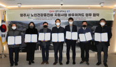 영주시, 노인건강증진비 사업 확대 추진… 내년부터 바우처 카드 지원