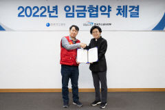 한국가스공사 2022년 임금협약 체결