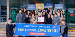성주군 '지역 복지사업 평가' 민관협력·자원연계 대상