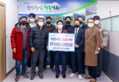 성주한우청년교류회 한우 100세트 기탁