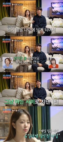 김다예, 박수홍과 혼인신고 먼저 한 사연 공개