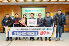 청송군 올해 추진정책 사업, 연말 각종 표창으로 보상