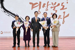 경북교육청, 제48회 경북 교육상 시상식...박춘희 박경희 교장, 서정명 서성교 교사 영예