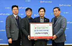 (주)에스디지엔텍, 경산시에 이웃돕기 성금 3천만원 전달