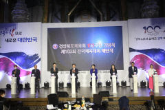 경북체육회 창립 100주년 기념식 안동서 열려