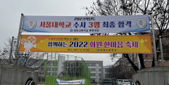 대입에서 기적 만든 대구 화원고…수시전형서만 서울대 3명 합격