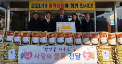 청소년범죄예방위원 상주協·대구지검 상주지청, 쌀 기부