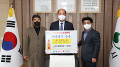 SJ레미콘·아스콘, 상주시에 이웃돕기 성금 1000만원
