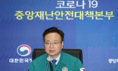 중대본 