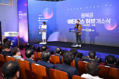 구미시 '동북권 메타버스 허브' 개소…메타시티 조성 박차
