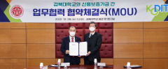 신보, 경북대와 산학협력 및 창업지원 업무협약 체결