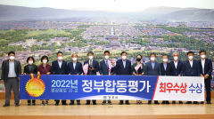 경주시, 올해 기관 표창 54건…역대 최다 실적