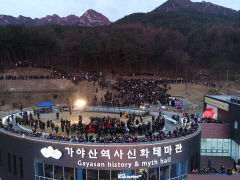 [성주 가볼만한 곳] 가야산서 3년만에 다시 맞는 새해…떡국도 한 그릇 하세요