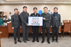 청송군 거림회, 7년째 식지 않는 청송군인재육성장학금 기탁