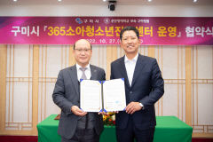 구미시, 내년 1월1일부터 24시간 소아청소년 진료 가능
