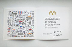 윤대통령 K콘텐츠 담아낸 신년 연하장 발송…