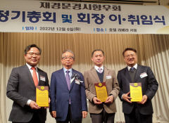 '문경 전성시대' 대구·경북 시·도 경찰청장 모두 동향···道 행정부지사도 문경 출신