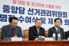 국민의힘, 전대 선관위 회의… 유흥수 