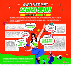 한살 더 먹으면 어때? 오히려 좋아!