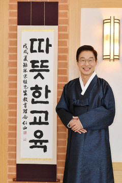 임종식 교육감 