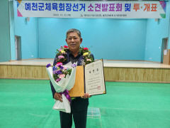 [민선 2기 대구경북 시·군·구 체육회장 당선인] 이철우 예천군체육회장 