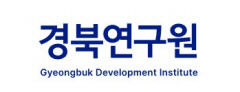 새해 독자적 경북 발전 이끌 '싱크탱크' '경북연구원' 분리 출범