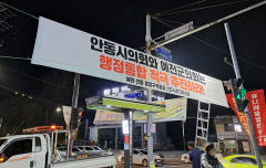 안동·예천 통합 가능할까...