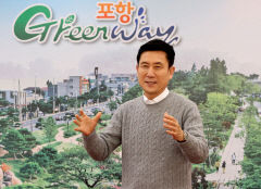 [경북 시군 단체장 신년 인터뷰] 이강덕 포항시장 