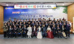 경북도의회, 신년교례회 갖고 
