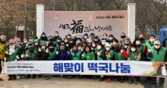 대구북구새마을회, 2023년 해맞이 행사·떡국 나눔