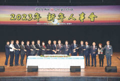 포항상공회의소, '2023년 신년인사회' 개최