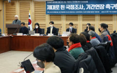 여야, 이태원 참사 국정조사 기간 연장 놓고 접점 못찾아