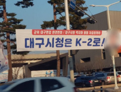 대구시청 신청사 건립 잠정 중단에 고개 드는 '설·설·설'…일각선 우려도