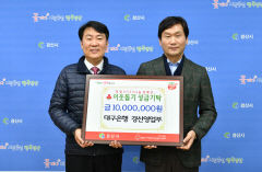 DGB대구은행 경산영업부, 이웃돕기 성금 1천만원 기탁