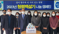 경북북부보훈지청, 청렴 실천 결의대회·청렴 백설기 나눔