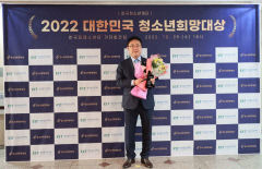 김재우 대구시의원, 청소년희망대상 수상