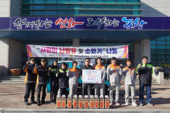 포항남부소방서·구룡포의용소방대, 사랑의 난방유·소화기 나눔 행사 개최