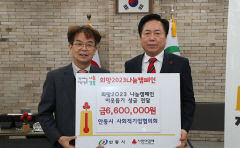 안동 사회적기업협의회 '희망2023 나눔캠페인'에 660만원