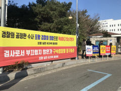 포항 냉천 유가족 협의회 
