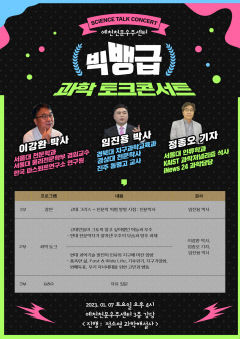예천천문우주센터, 7일 천문학 토크콘서트와 별자리 관측 행사 개최
