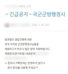 또 터진 '병역비리' 파장…지역에도 비리 가담자 있을 가능성