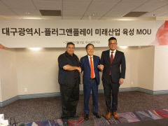 [CES 2023 현장에서] 대구발 첨단업종 유니콘기업 집중육성…플러그앤플레이와 협약
